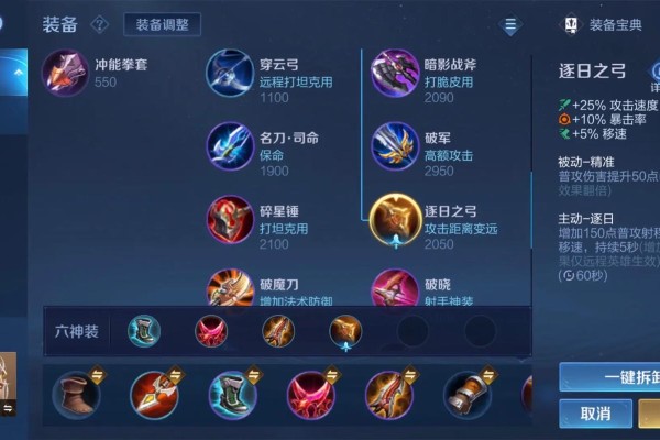 王者荣耀万爆凯打野出装有哪些推荐