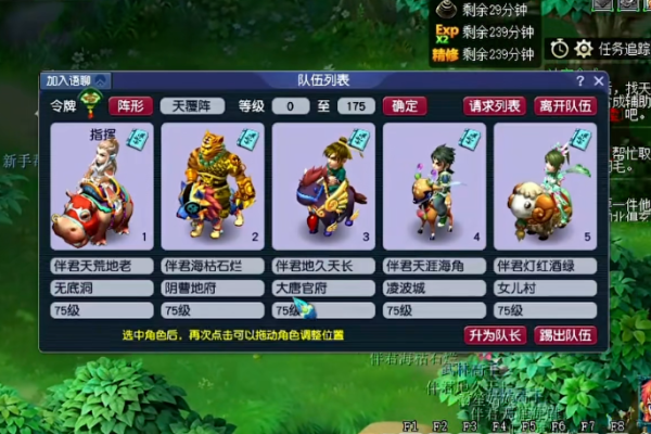 梦幻西游剑会用什么药