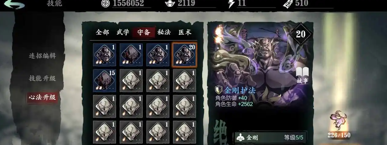 影之刃紫夜魔君需要什么道具 影之刃紫夜魔君需要什么道具