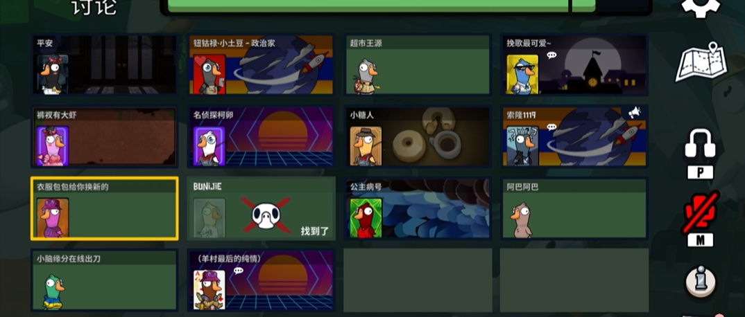 鹅鸭杀政治家怎么玩 鹅鸭杀政治家怎么玩