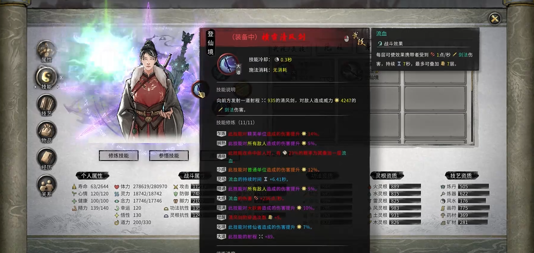 鬼谷八荒剑修需要什么词条 鬼谷八荒剑修需要什么词条