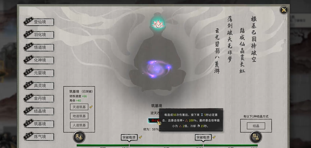 鬼谷八荒剑修需要什么词条 鬼谷八荒剑修需要什么词条