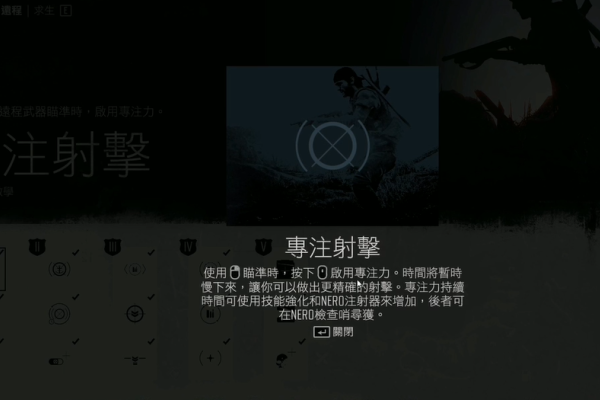 往日不再远程技能怎么加点