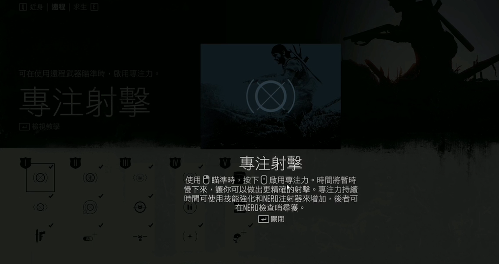 往日不再远程技能怎么加点 往日不再远程技能怎么加点