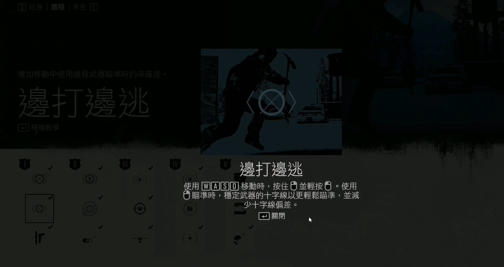 往日不再远程技能怎么加点 往日不再远程技能怎么加点