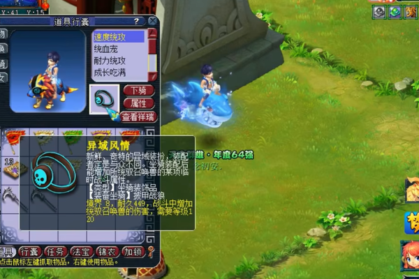梦幻西游坐骑主饰品有什么用