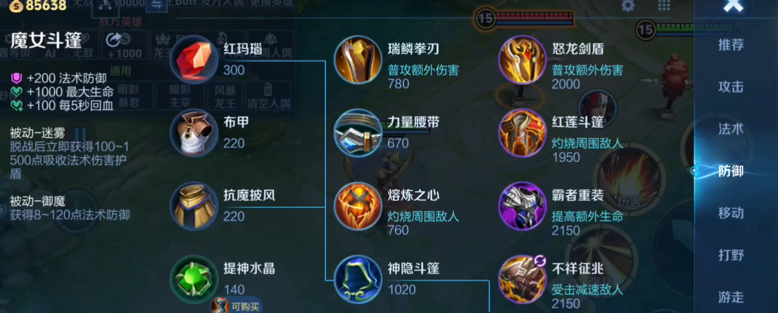 王者荣耀宫本要怎么出装
