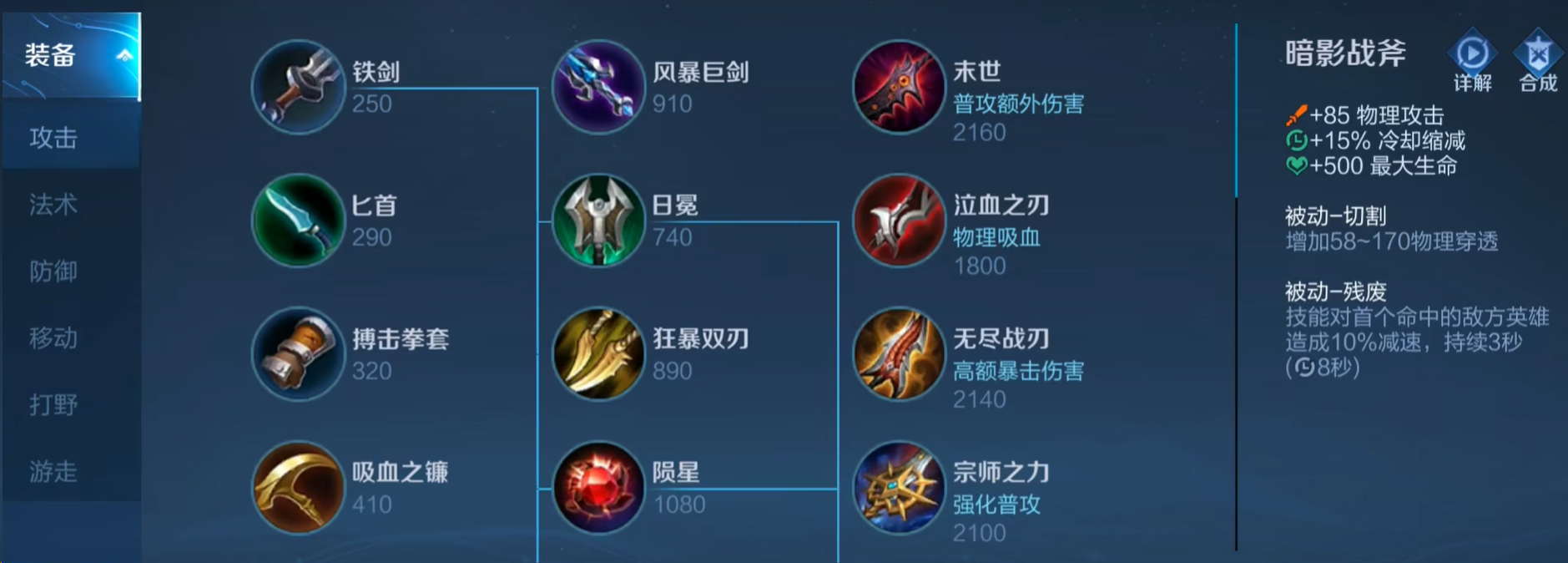 王者荣耀宫本要怎么出装