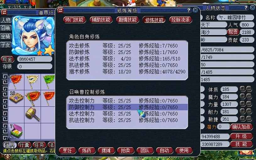 梦幻西游坐骑主饰品有什么用 梦幻西游坐骑主饰品有什么用
