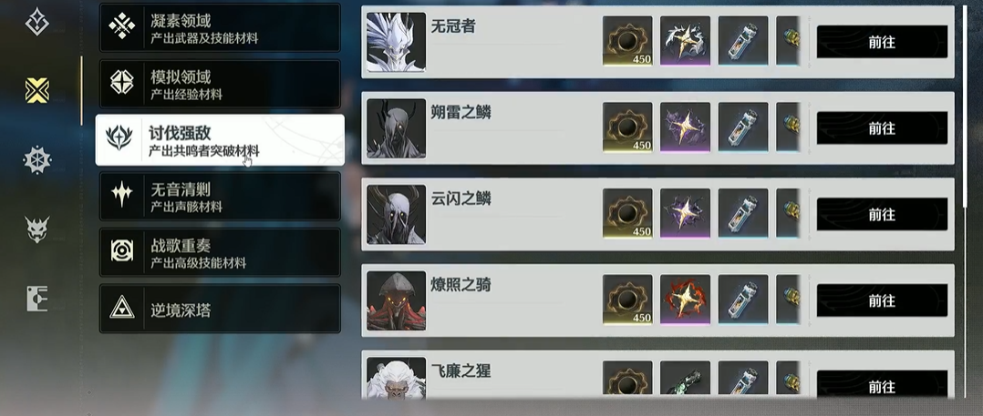 鸣潮怎么快速增加经验