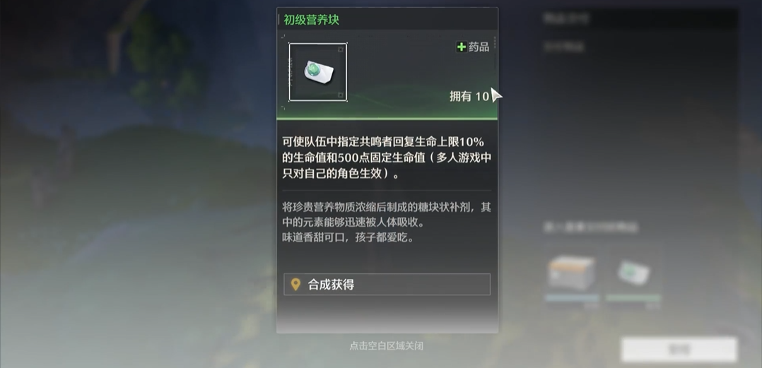 鸣潮人物怎么加血