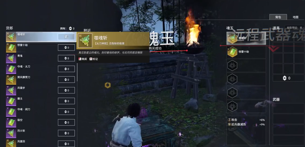 永劫无间太刀惊雷十劫怎么触发 永劫无间太刀惊雷十劫怎么触发