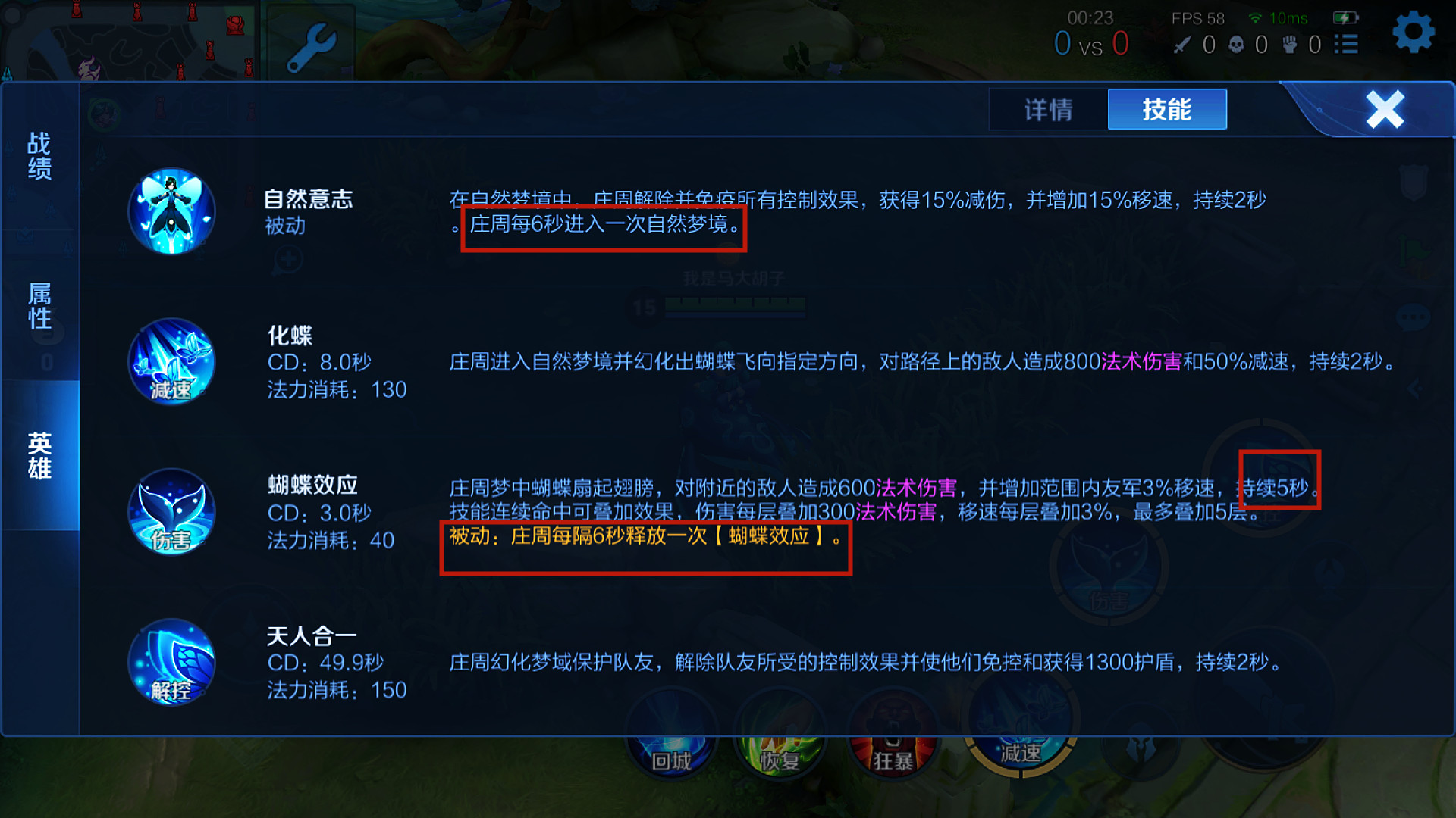 王者荣耀庄周mvp出装怎么搭配 王者荣耀庄周mvp出装怎么搭配