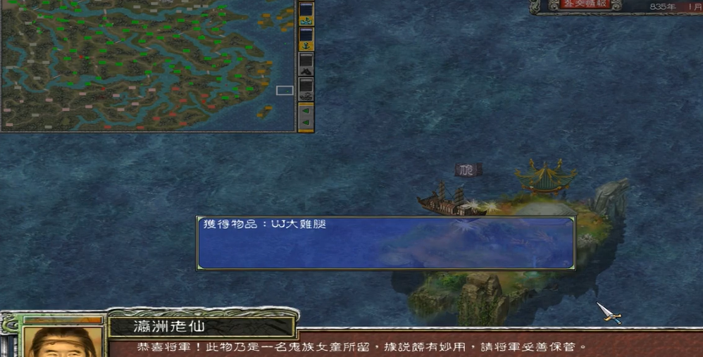 三国群英传7瀛洲岛在哪里 三国群英传7瀛洲岛在哪里