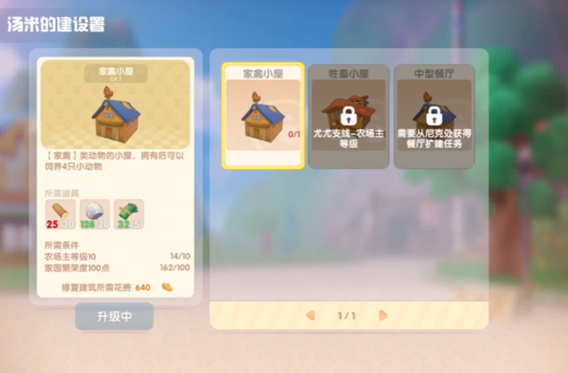 摩尔庄园怎么放牧奶牛 摩尔庄园怎么放牧奶牛