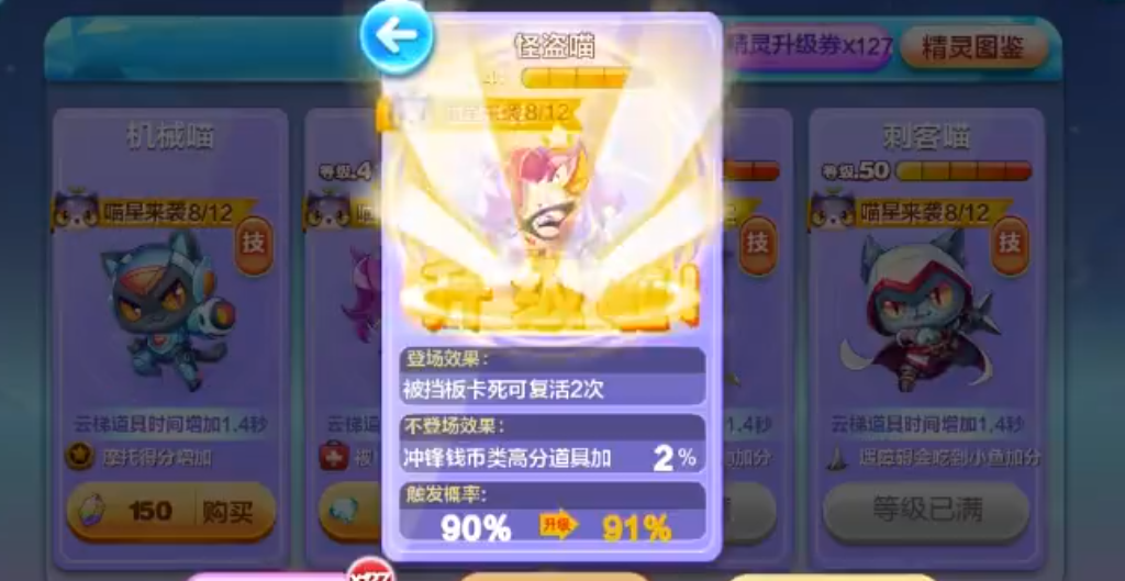 天天酷跑长跑精灵怎么用 天天酷跑长跑精灵怎么用