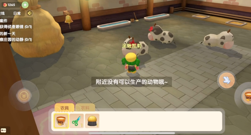 摩尔庄园怎么放牧奶牛 摩尔庄园怎么放牧奶牛
