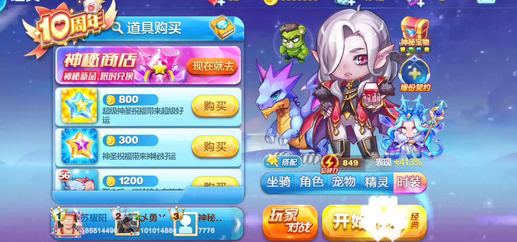 天天酷跑长跑精灵怎么用 天天酷跑长跑精灵怎么用