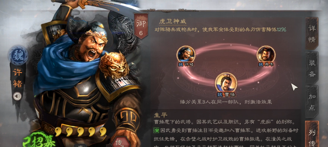 三国志战略版虎卫军强度如何 三国志战略版虎卫军强度如何