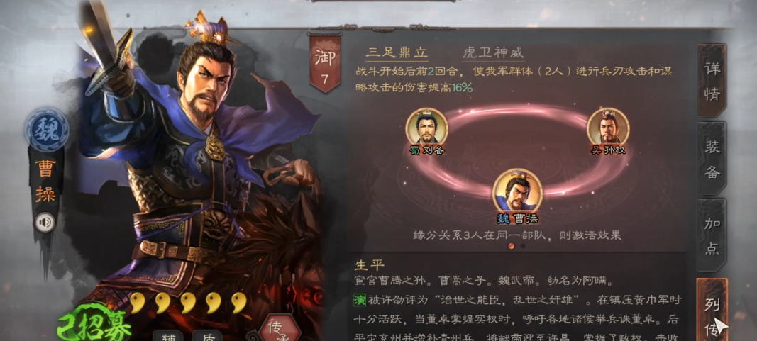 三国志战略版虎卫军强度如何 三国志战略版虎卫军强度如何