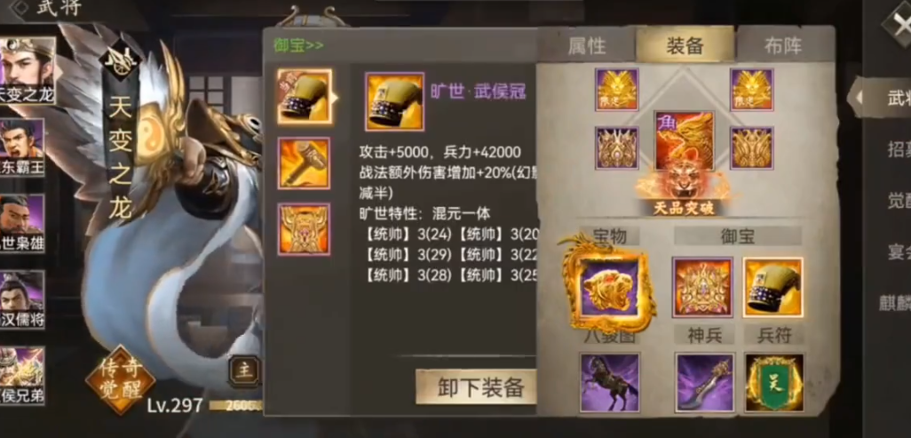 攻城掠地御宝要什么属性