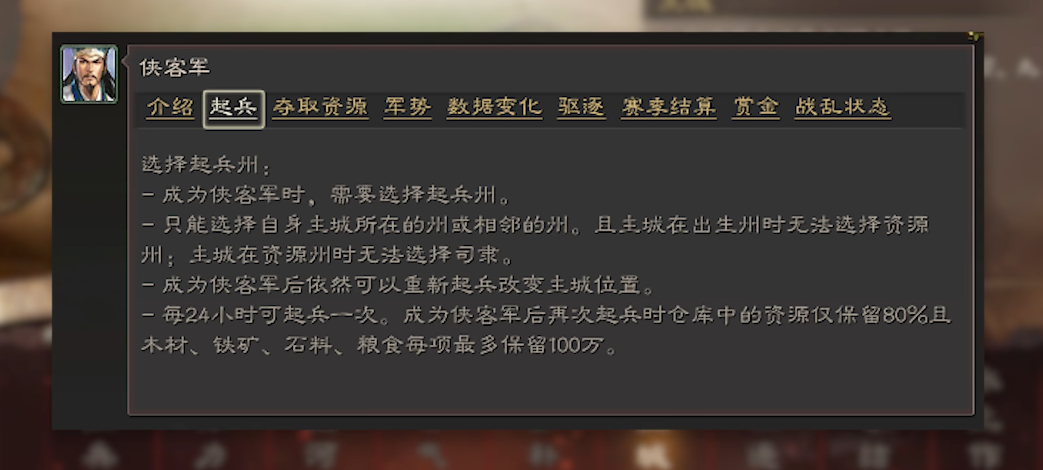 三国志战略版匪被驱逐会损失什么 三国志战略版匪被驱逐会损失什么