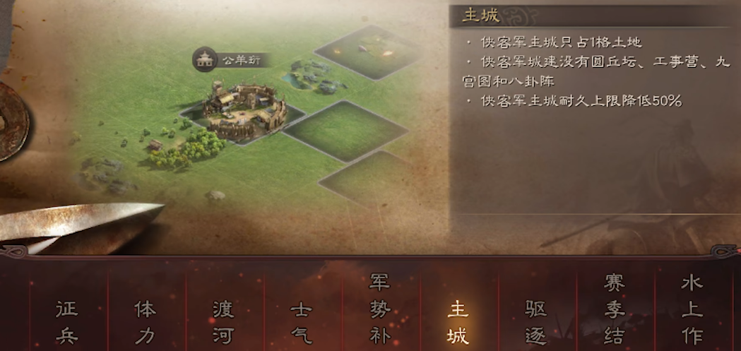 三国志战略版匪被驱逐会损失什么 三国志战略版匪被驱逐会损失什么