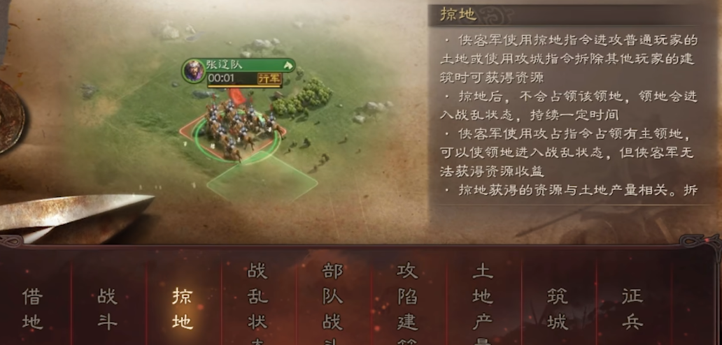 三国志战略版匪被驱逐会损失什么 三国志战略版匪被驱逐会损失什么