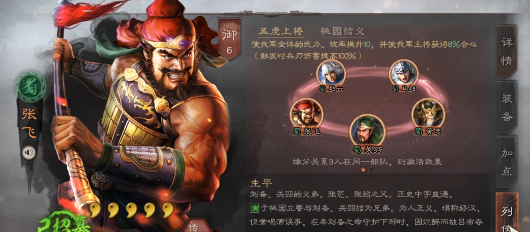三国志战略版五虎该如何分兵 三国志战略版五虎该如何分兵
