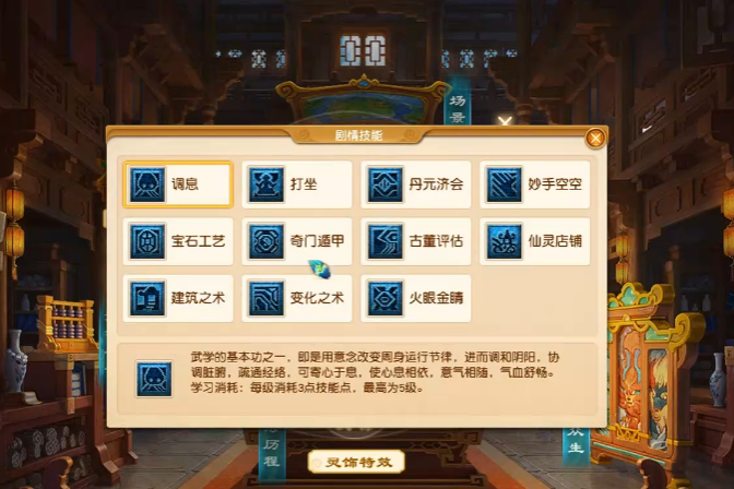 梦幻西游剧情点遗忘需要什么 梦幻西游剧情点遗忘需要什么