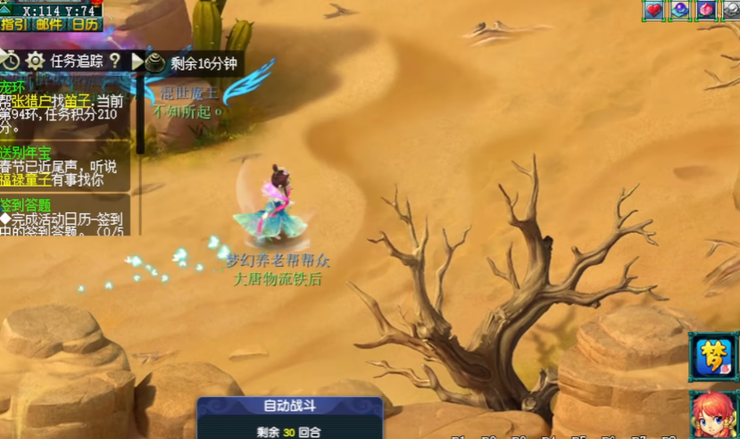 梦幻西游宝宝环玩什么 梦幻西游宝宝环玩什么