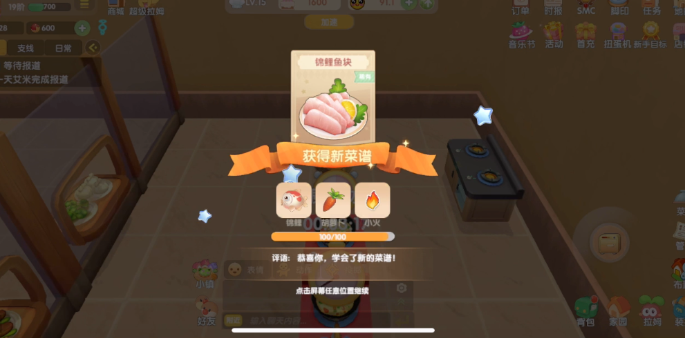 摩尔庄园鱼类特产是什么 摩尔庄园鱼类特产是什么