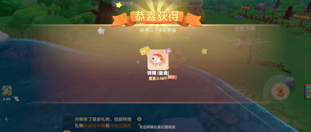 摩尔庄园鱼类特产是什么 摩尔庄园鱼类特产是什么