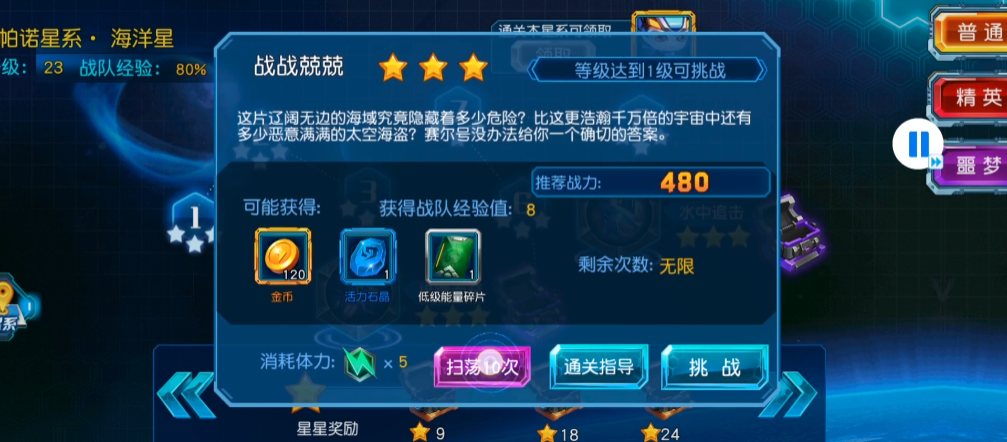 赛尔号超级英雄如何获得活石晶 赛尔号超级英雄如何获得活石晶