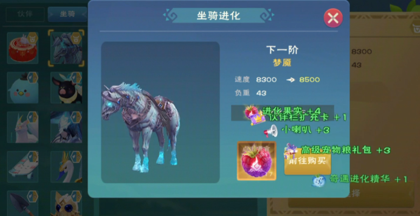 创造与魔法坐骑如何进阶梦魇 创造与魔法坐骑如何进阶梦魇