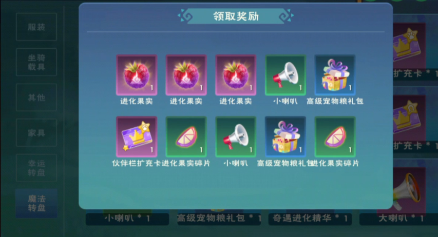 创造与魔法坐骑如何进阶梦魇 创造与魔法坐骑如何进阶梦魇