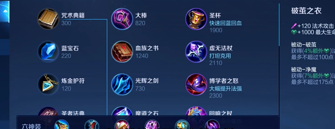 王者荣耀貂蝉打野怎么出装 王者荣耀貂蝉打野怎么出装