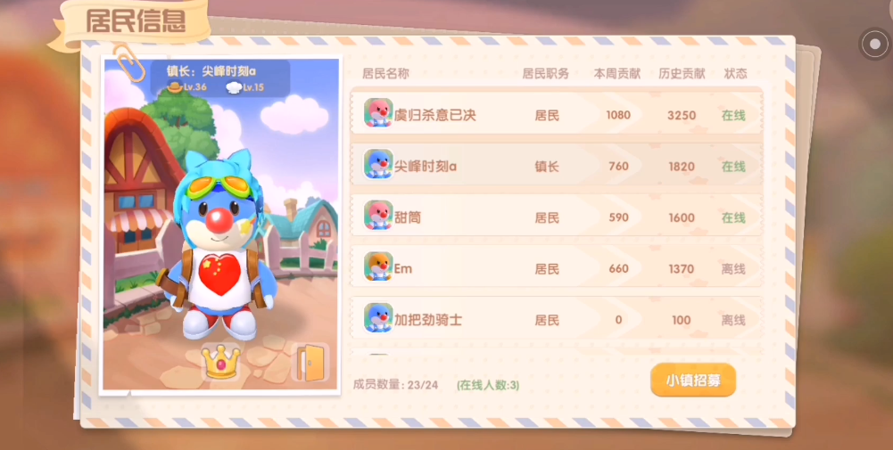 摩尔庄园三个人怎么成邻居 摩尔庄园三个人怎么成邻居