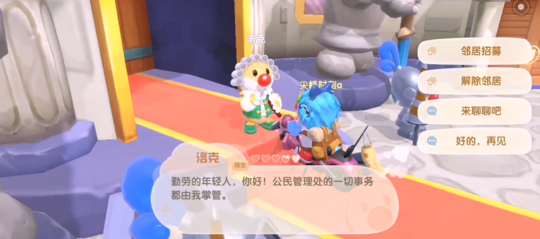 摩尔庄园三个人怎么成邻居 摩尔庄园三个人怎么成邻居
