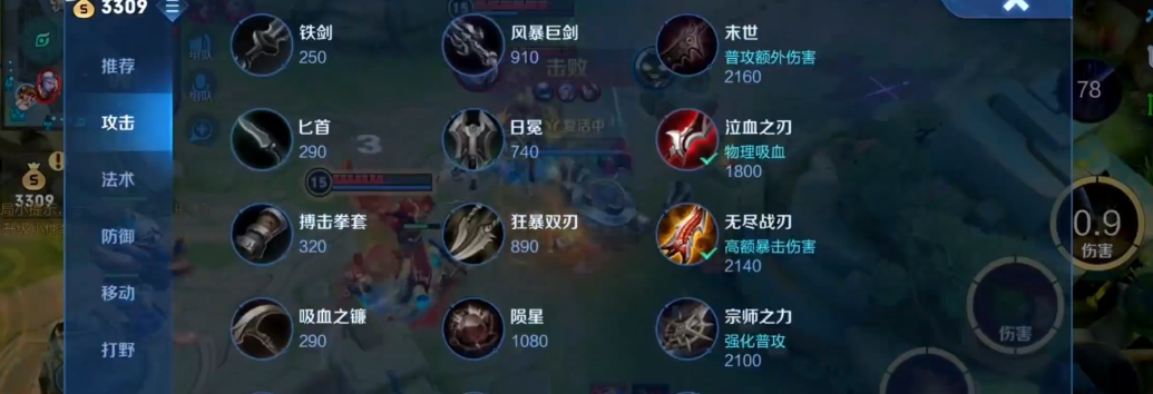 王者荣耀鲁班双吸血出装是什么 王者荣耀鲁班双吸血出装是什么