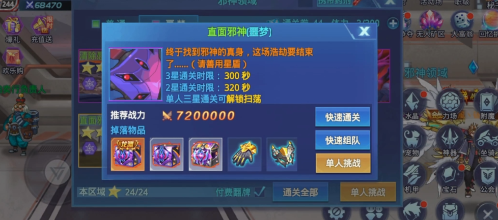 时空猎人通关券怎么用 时空猎人通关券怎么用