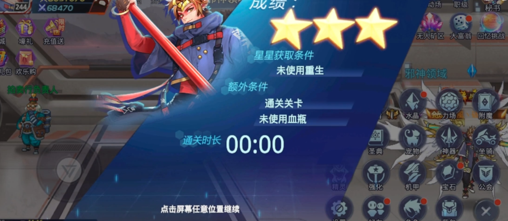 时空猎人通关券怎么用 时空猎人通关券怎么用