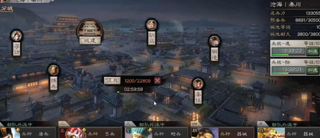 三国志战略版武将如何替换 三国志战略版武将如何替换