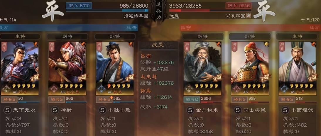 三国志战略版武将如何替换 三国志战略版武将如何替换