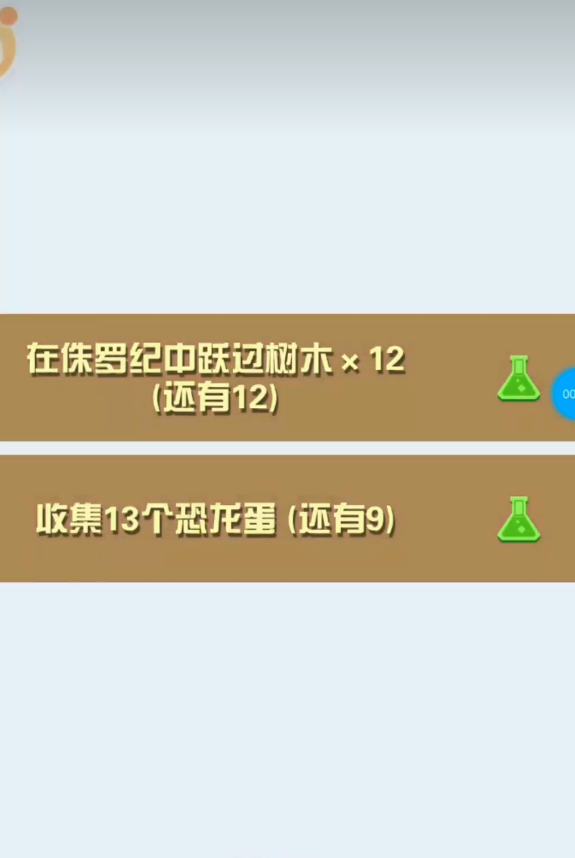 疯狂动物园恐龙蛋在哪 疯狂动物园恐龙蛋在哪