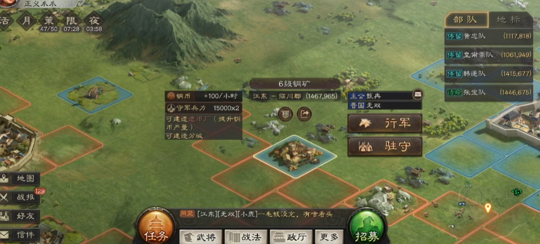 三国志战略版屯田有什么作用 三国志战略版屯田有什么作用