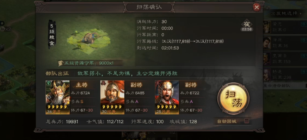 三国志战略版屯田有什么作用 三国志战略版屯田有什么作用