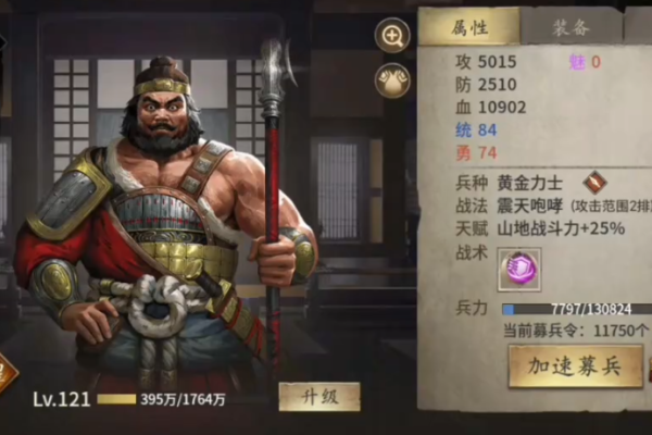 攻城掠地铁匠铺在哪里 攻城掠地铁匠铺在哪里