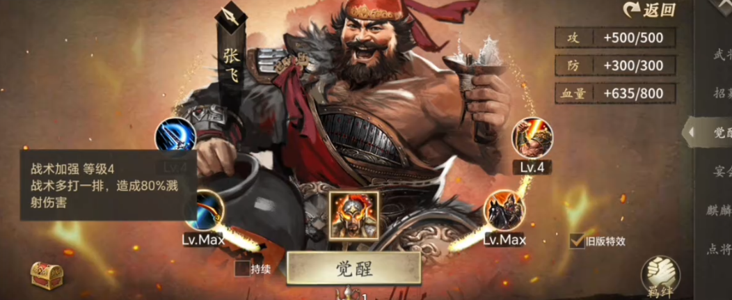 攻城掠地旧武将怎么升级 攻城掠地旧武将怎么升级