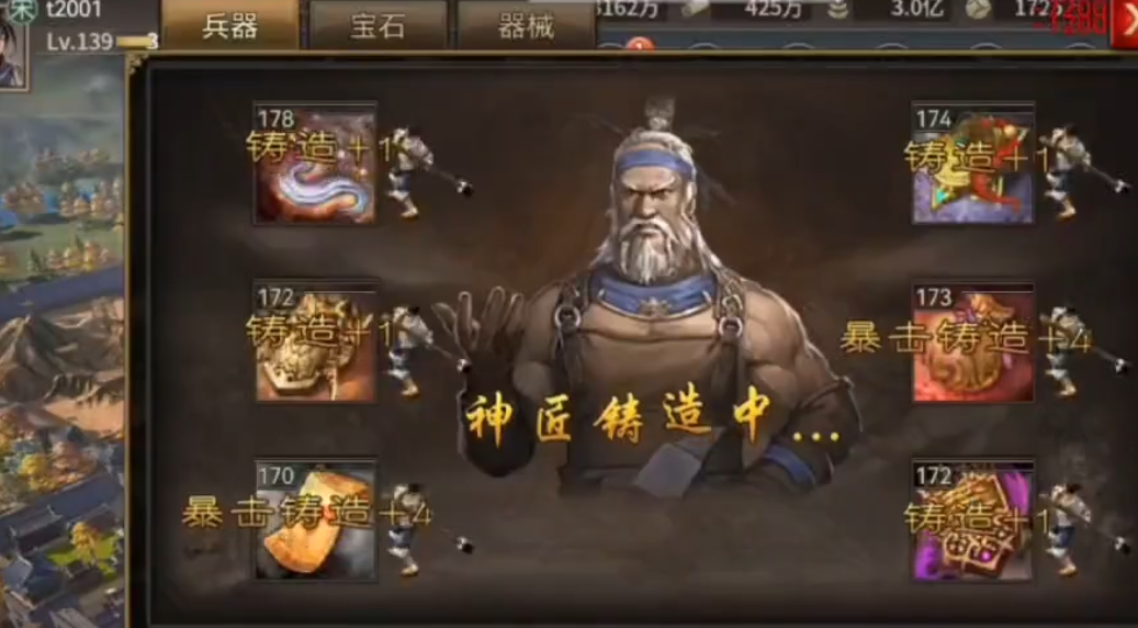 攻城掠地兵器右边怎么开启 攻城掠地兵器右边怎么开启